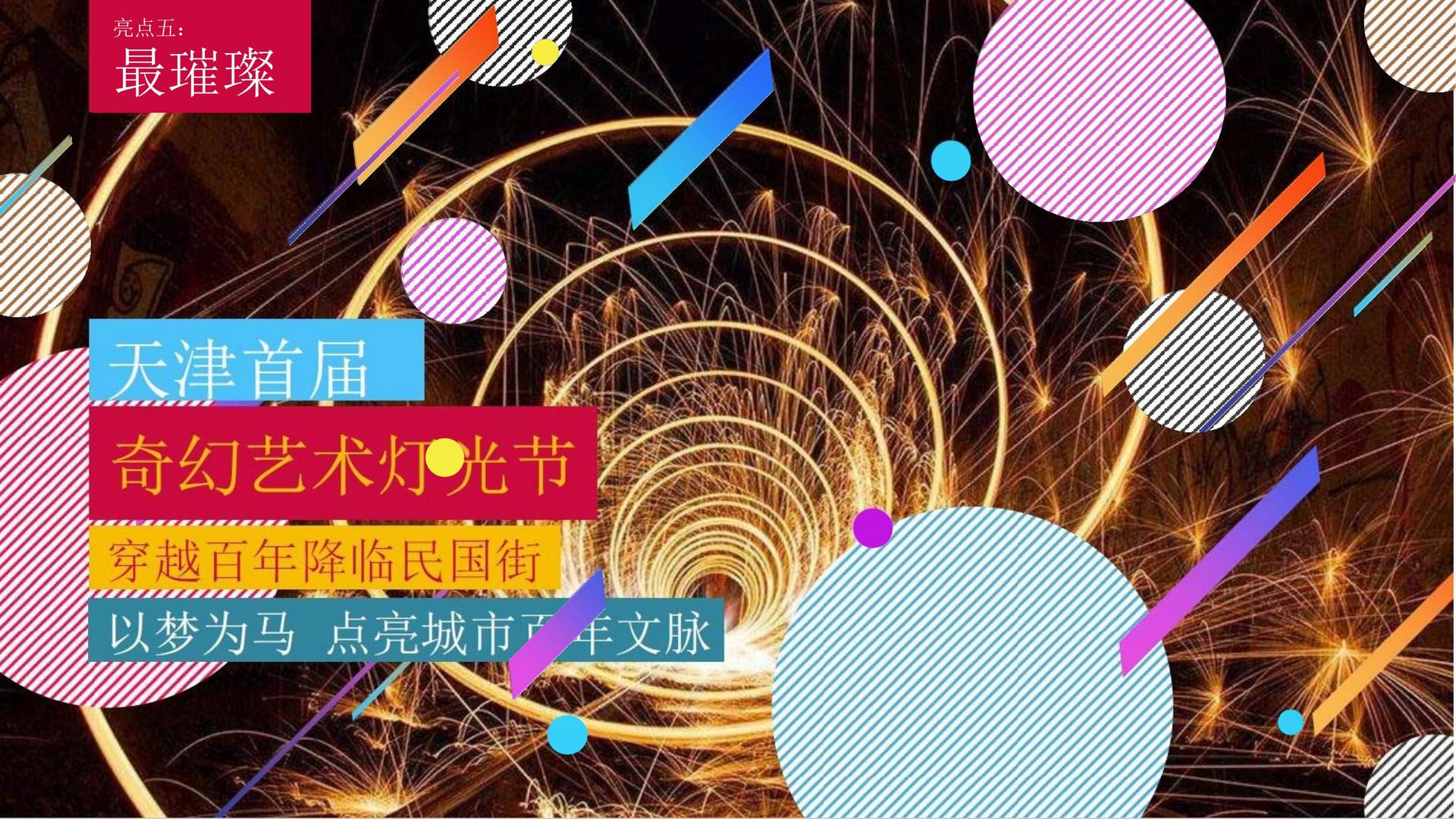 恒鑫影业入选“十四五”文化产业发展典型案例